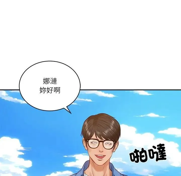 财阀家的女婿 第66話 第43页