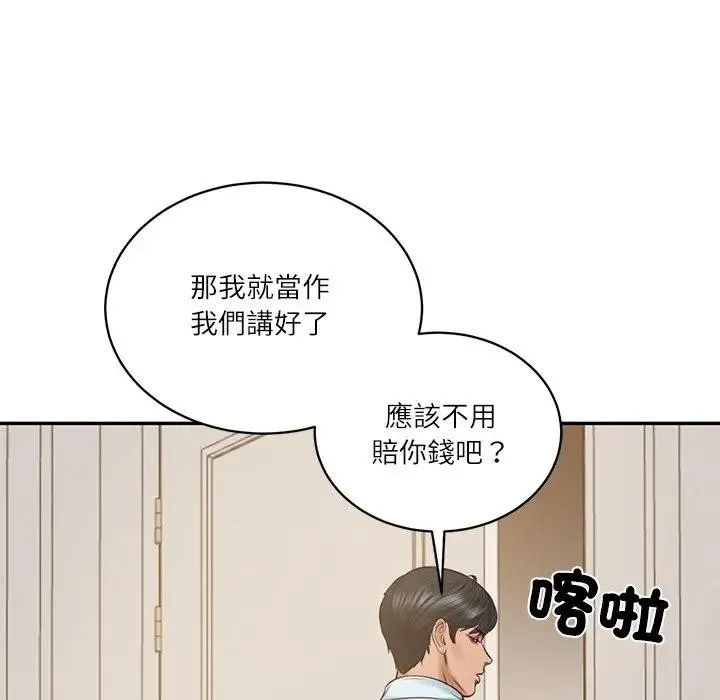 财阀家的女婿 第66話 第159页
