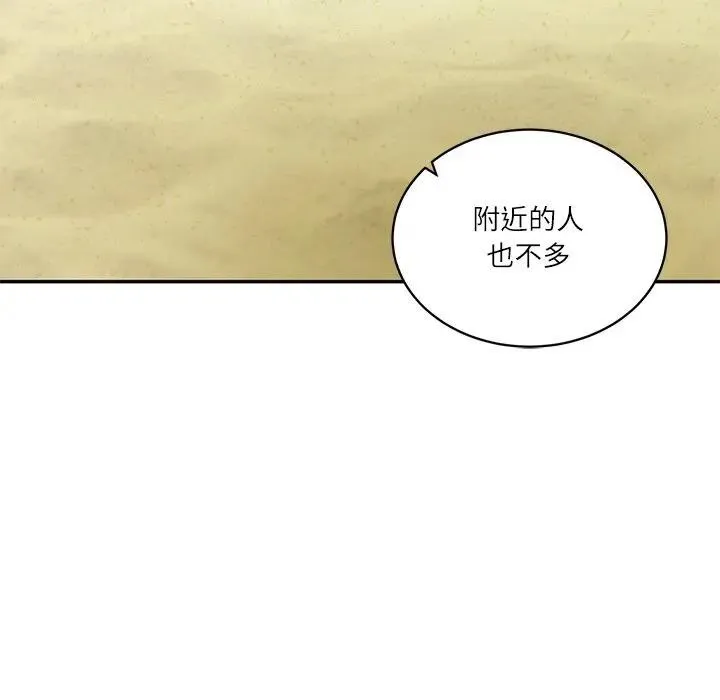 财阀家的女婿 第66話 第40页