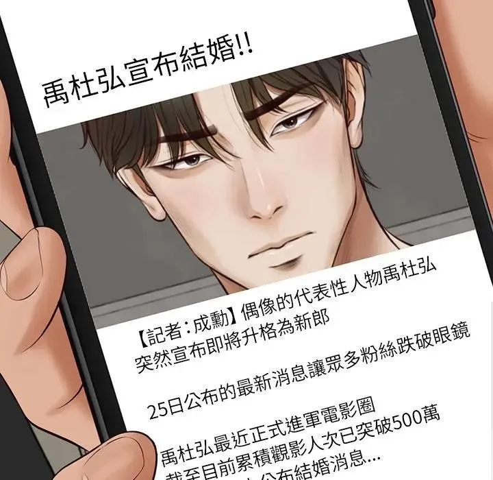 财阀家的女婿 第66話 第169页