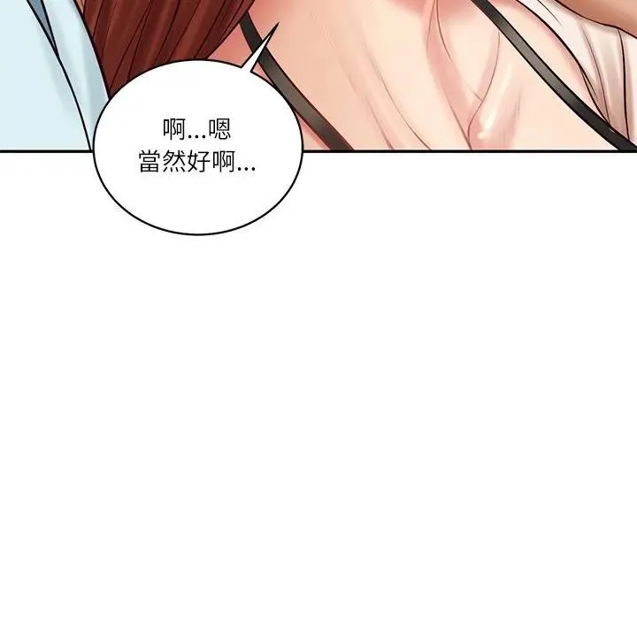 财阀家的女婿 第66話 第62页