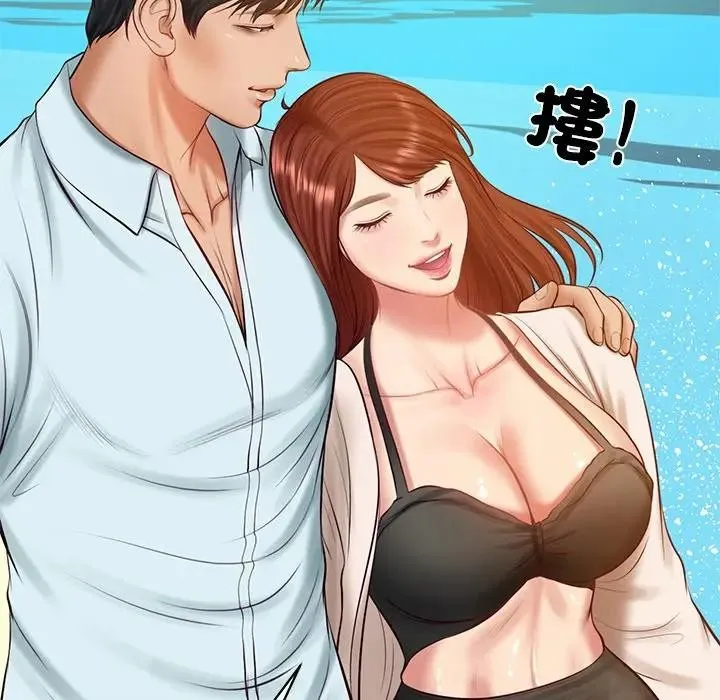 财阀家的女婿 第66話 第29页