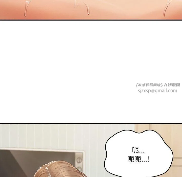 财阀家的女婿 第1话 第34页