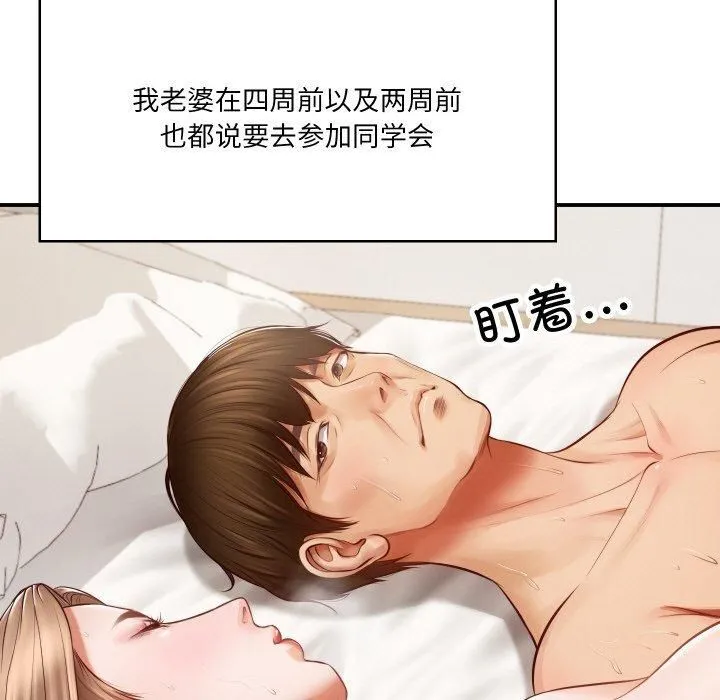 财阀家的女婿 第1话 第47页