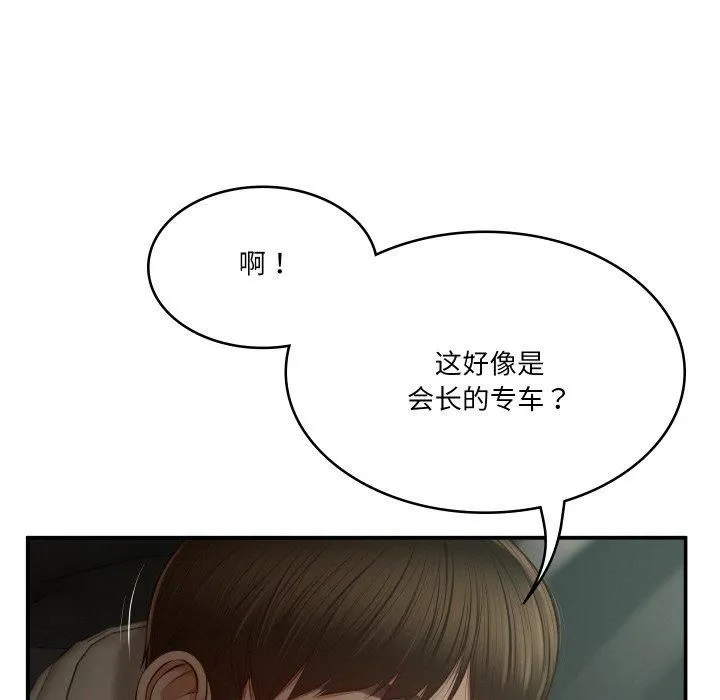 财阀家的女婿 第1话 第112页