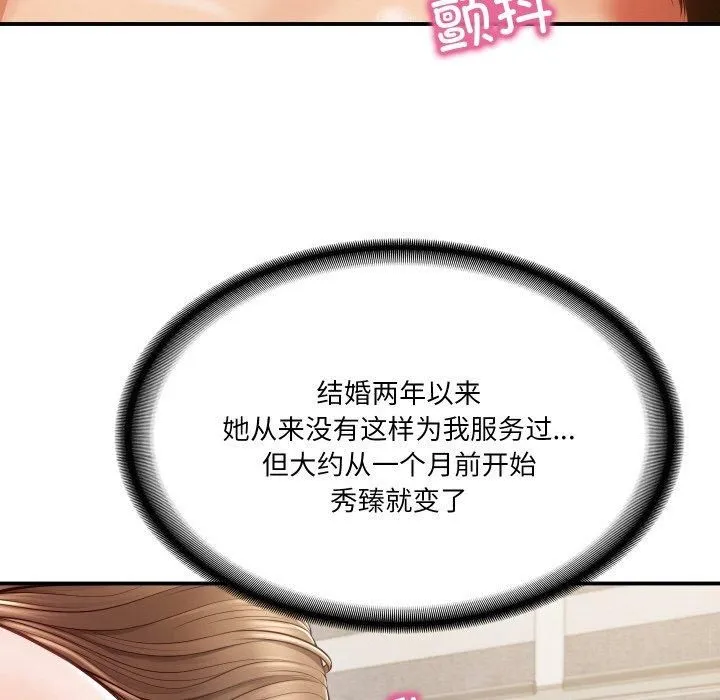 财阀家的女婿 第1话 第36页
