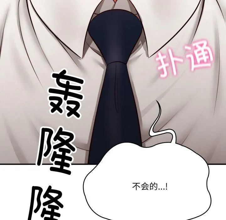 财阀家的女婿 第1话 第124页