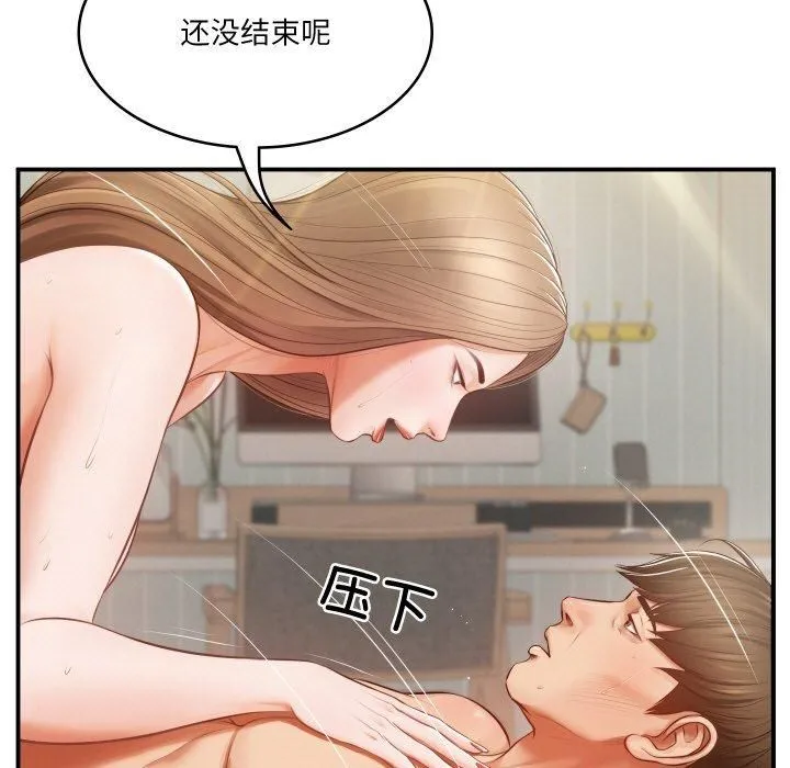 财阀家的女婿 第1话 第31页