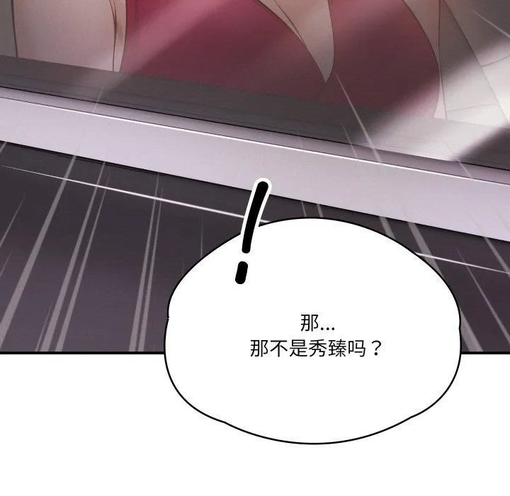 财阀家的女婿 第1话 第117页
