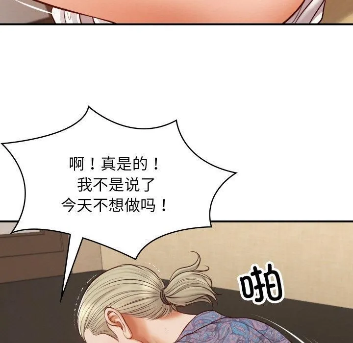财阀家的女婿 第1话 第83页