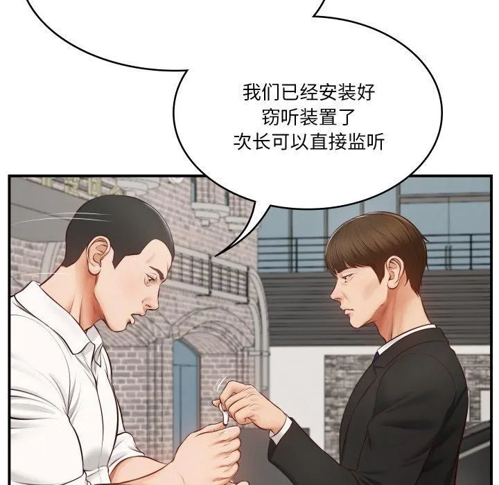 财阀家的女婿 第1话 第65页