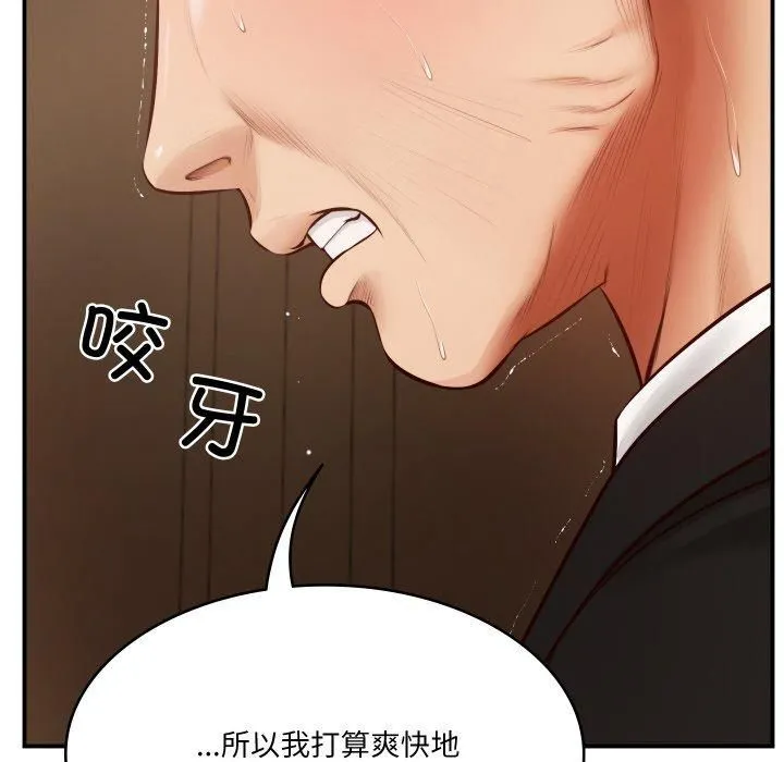 财阀家的女婿 第1话 第167页