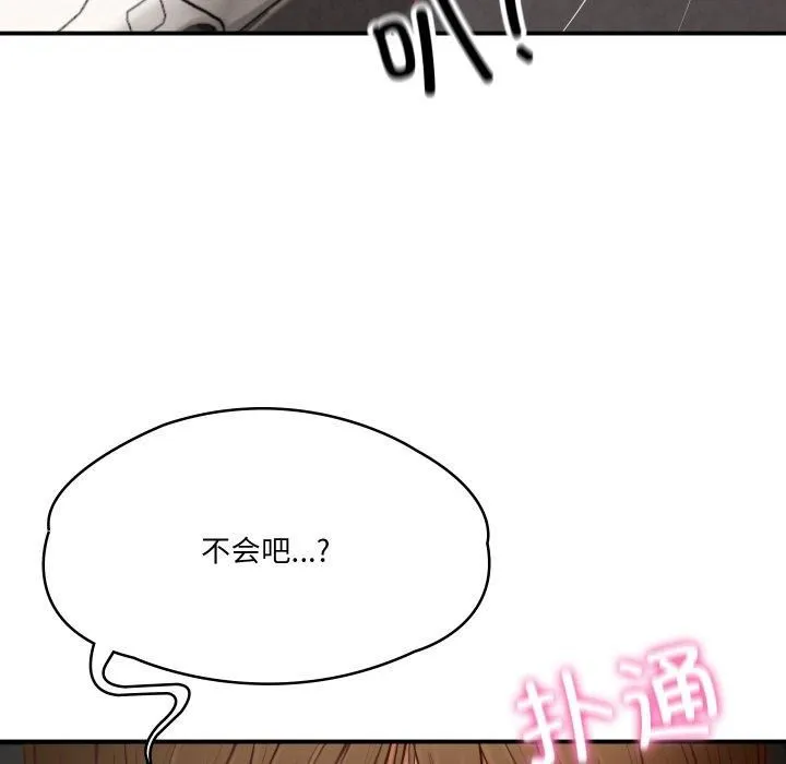 财阀家的女婿 第1话 第122页