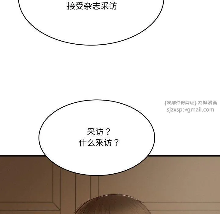 财阀家的女婿 第1话 第168页