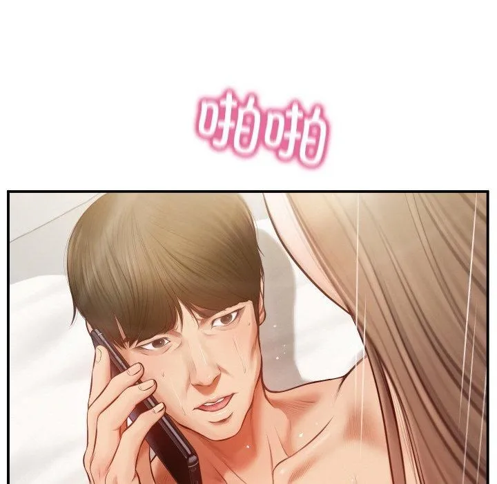 财阀家的女婿 第1话 第16页
