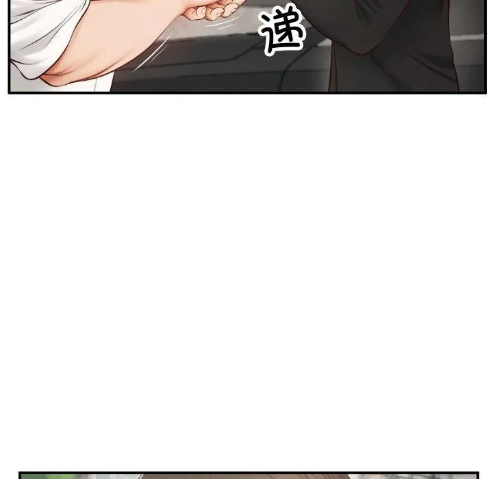 财阀家的女婿 第1话 第66页