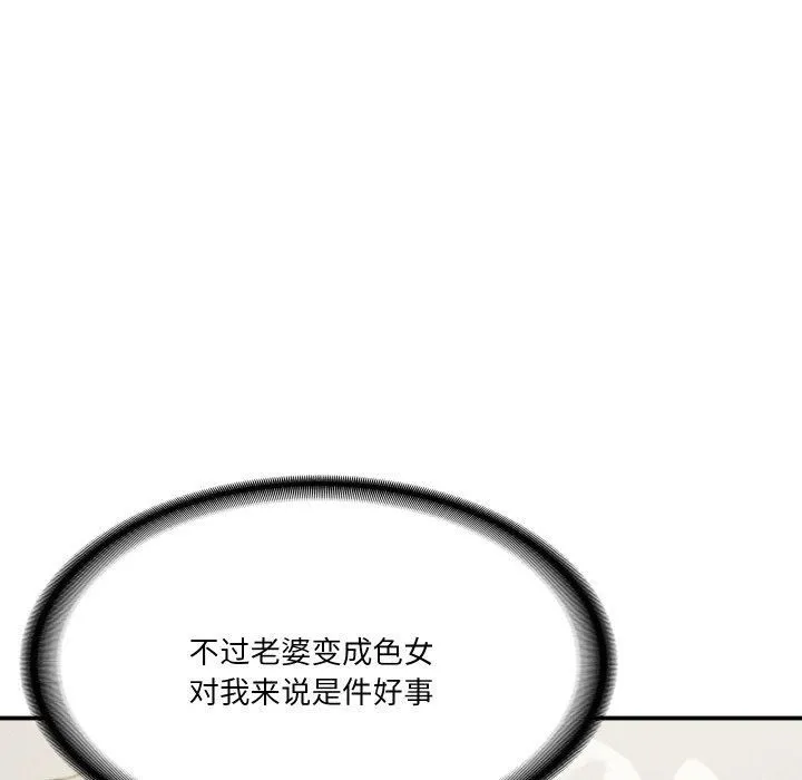 财阀家的女婿 第1话 第38页