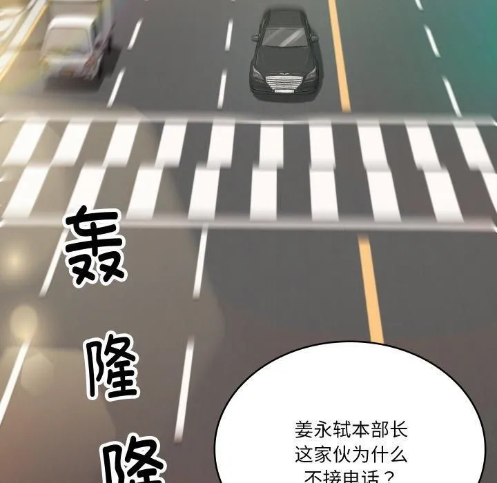 财阀家的女婿 第1话 第107页