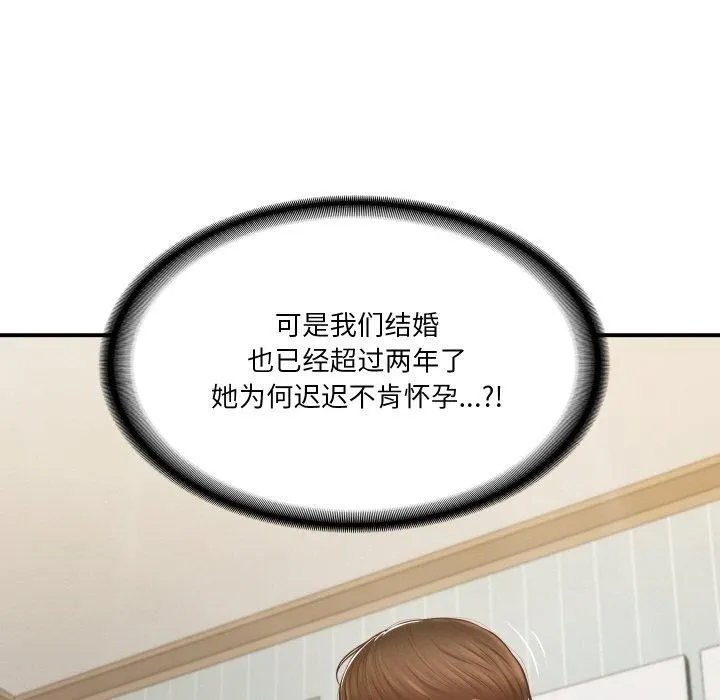财阀家的女婿 第1话 第54页