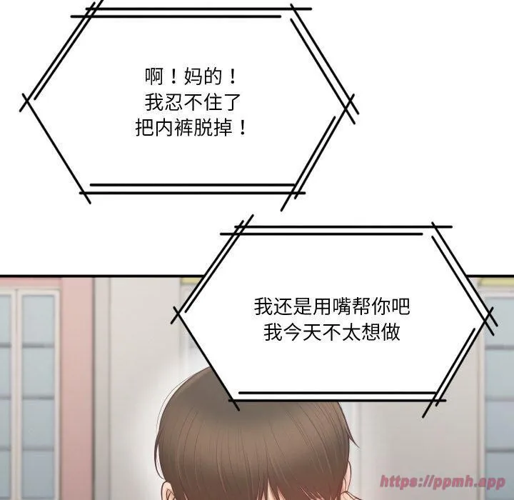 财阀家的女婿 第1话 第70页