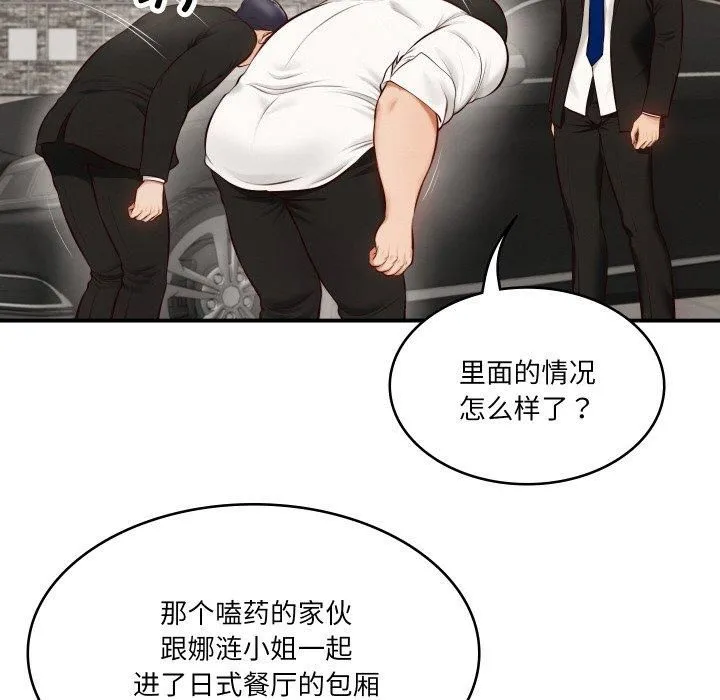 财阀家的女婿 第1话 第64页