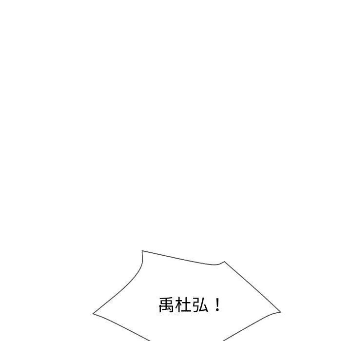 财阀家的女婿 第1话 第221页