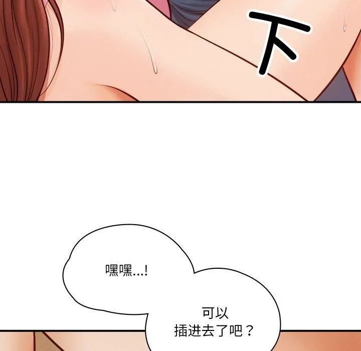 财阀家的女婿 第1话 第81页