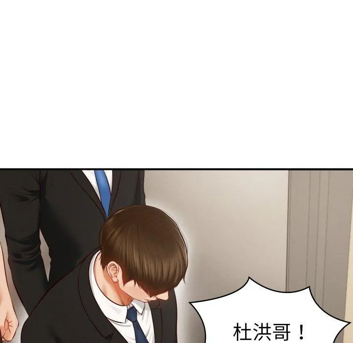 财阀家的女婿 第1话 第93页