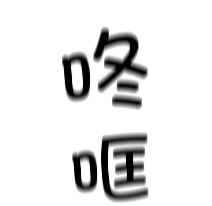 财阀家的女婿 第1话 第183页