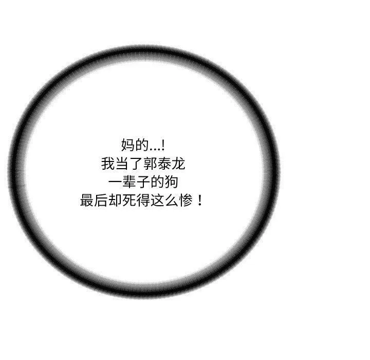 财阀家的女婿 第1话 第215页
