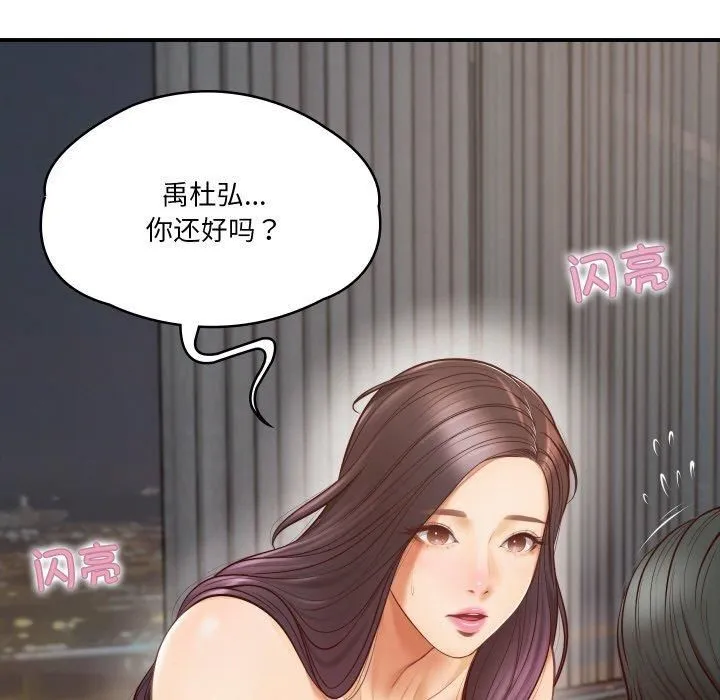 财阀家的女婿 第1话 第227页