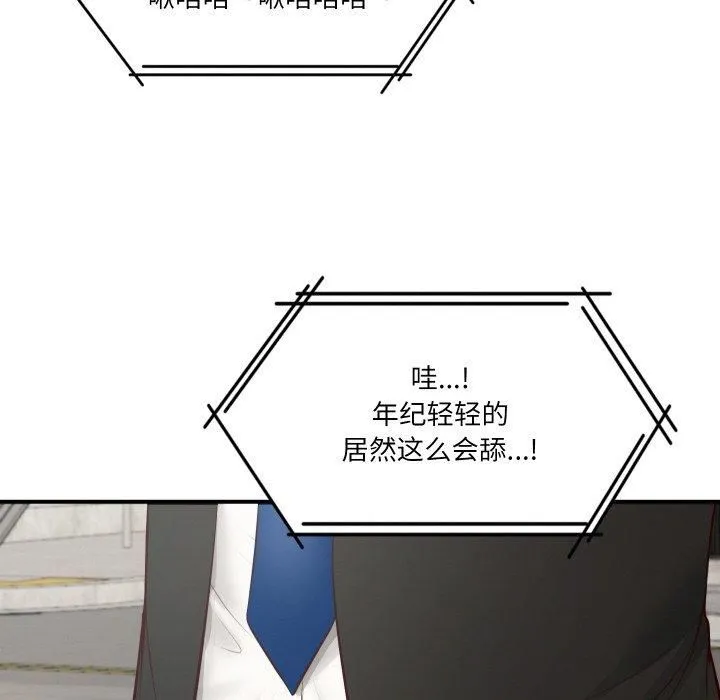 财阀家的女婿 第1话 第68页