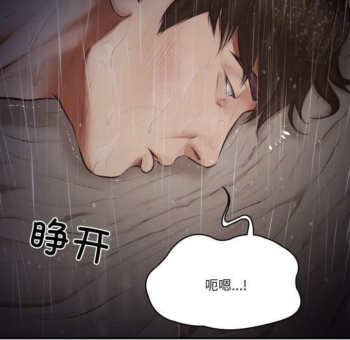 财阀家的女婿 第1话 第196页