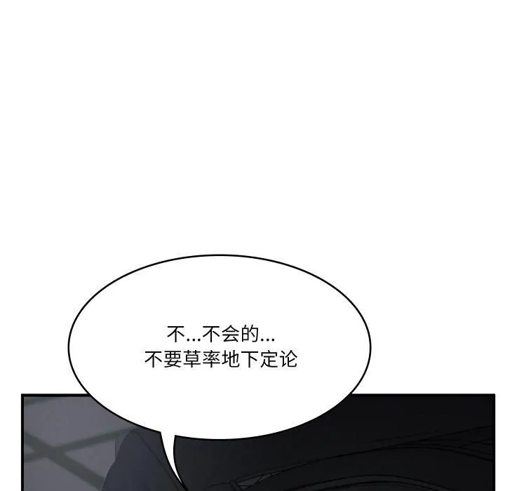 财阀家的女婿 第1话 第134页