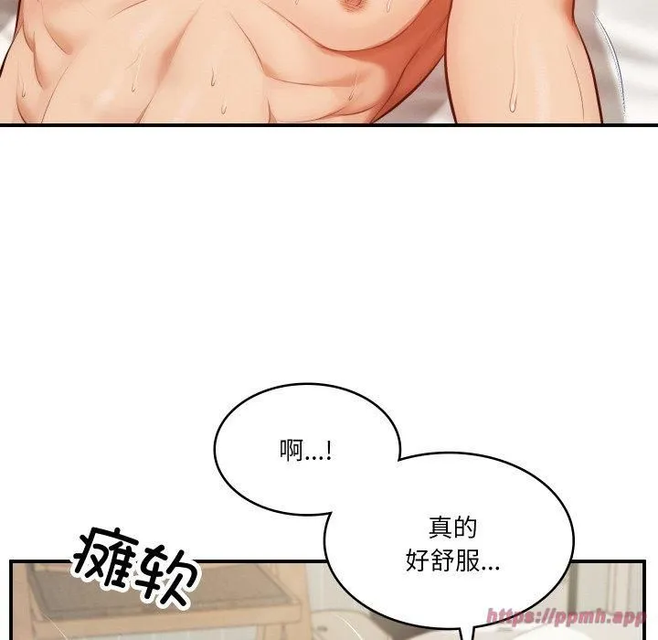 财阀家的女婿 第1话 第40页