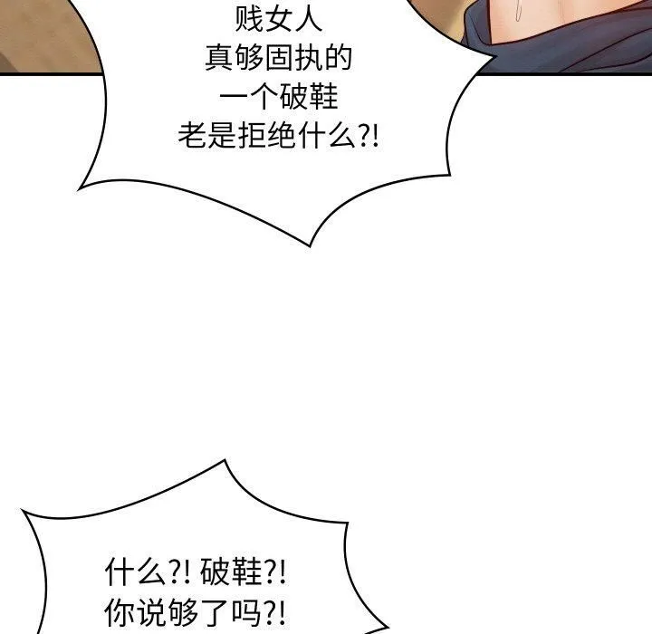 财阀家的女婿 第1话 第85页