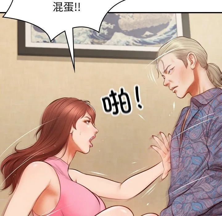 财阀家的女婿 第1话 第86页