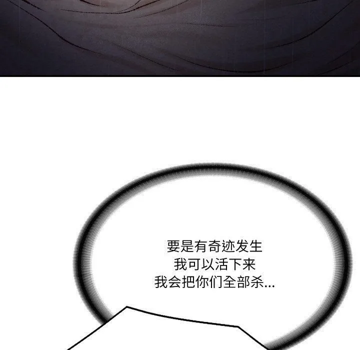 财阀家的女婿 第1话 第217页
