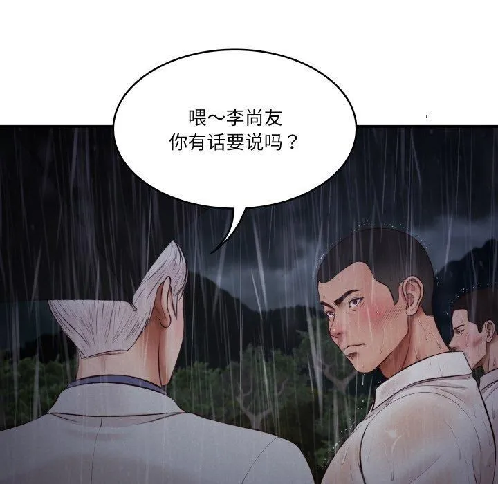 财阀家的女婿 第1话 第204页