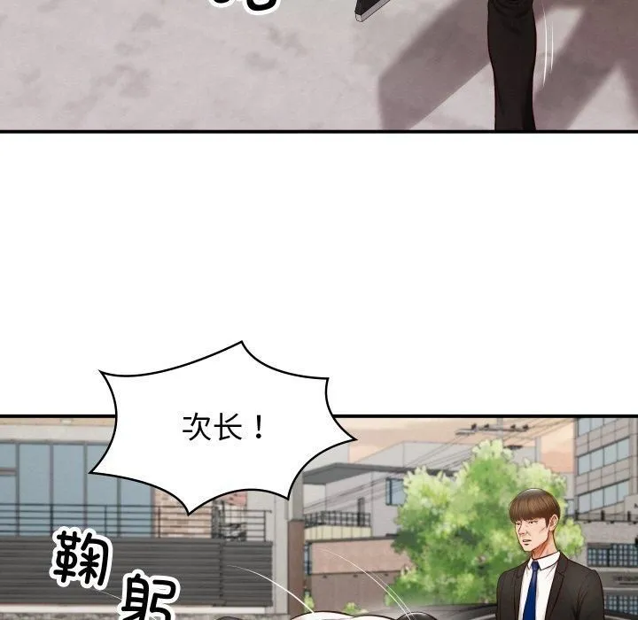 财阀家的女婿 第1话 第63页