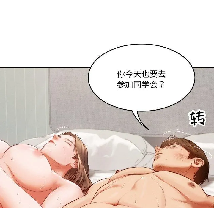 财阀家的女婿 第1话 第42页
