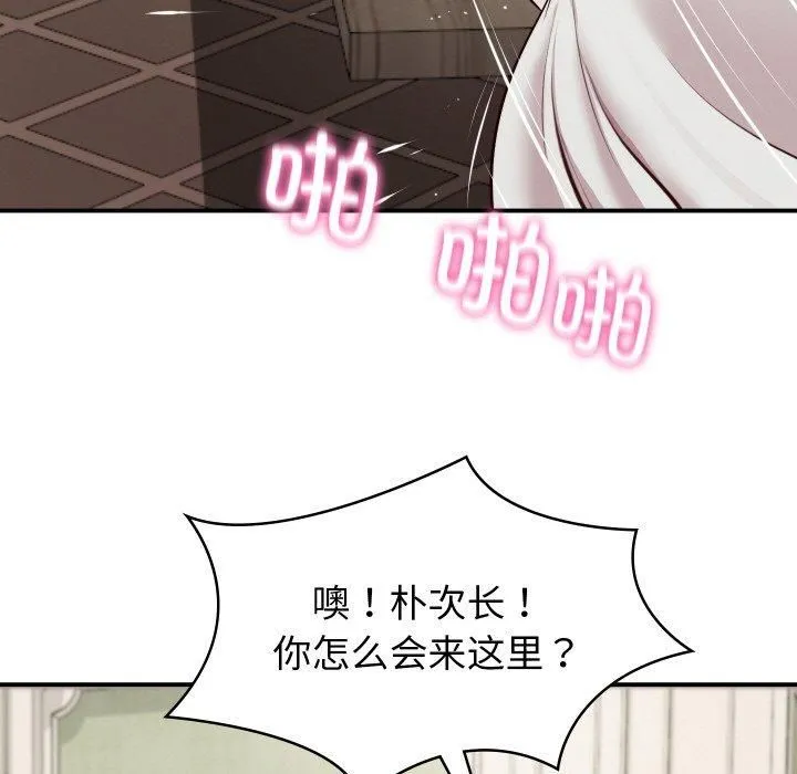 财阀家的女婿 第1话 第151页