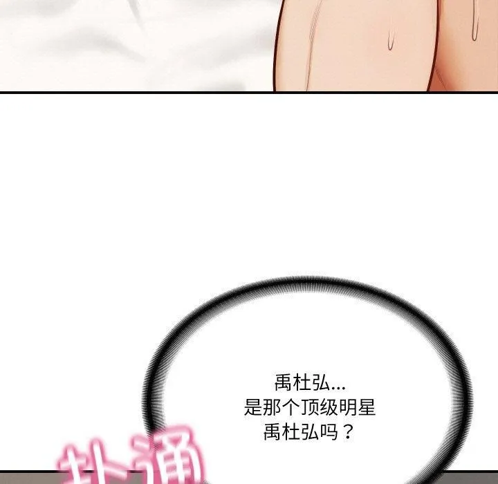 财阀家的女婿 第1话 第229页