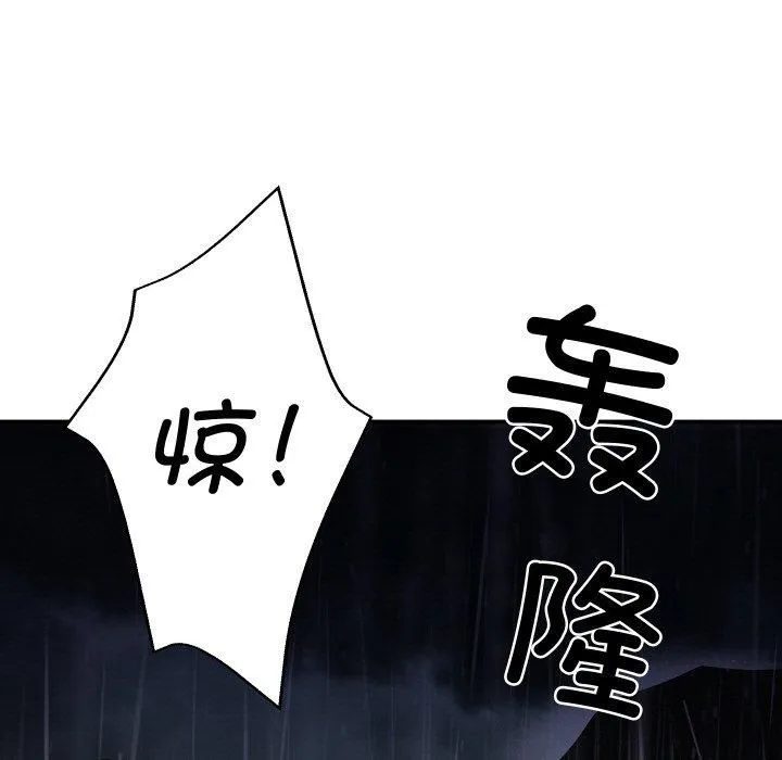 财阀家的女婿 第1话 第197页