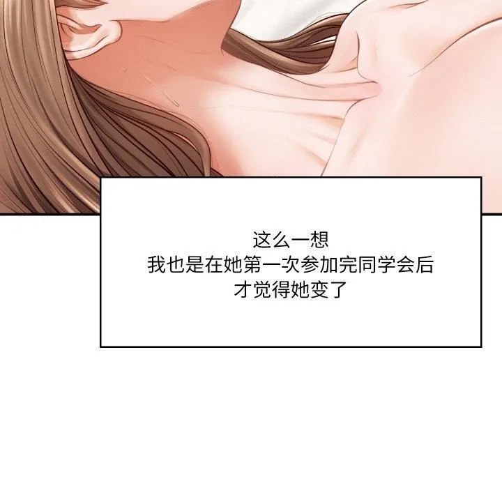 财阀家的女婿 第1话 第48页
