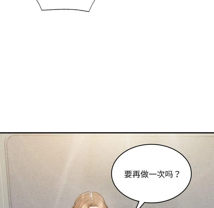 财阀家的女婿 第1话 第51页