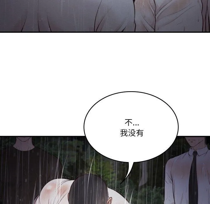 财阀家的女婿 第1话 第205页