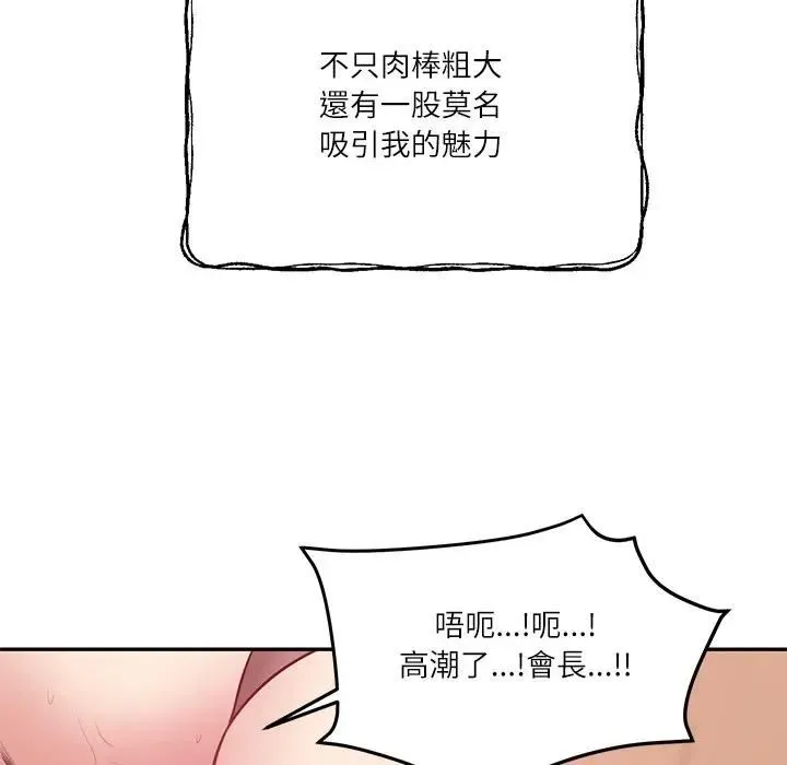 财阀家的女婿 第76話 第107页