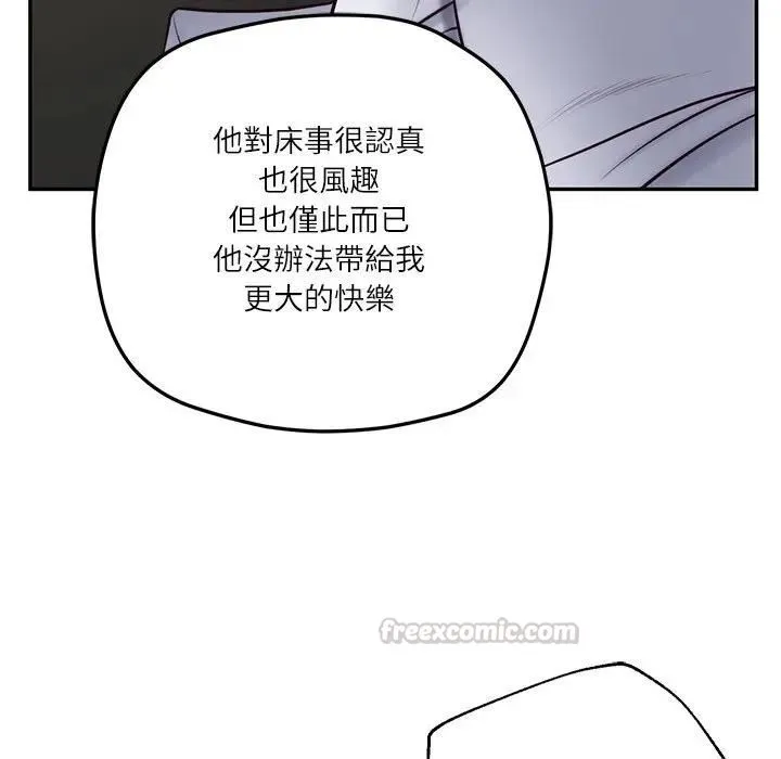 财阀家的女婿 第76話 第55页
