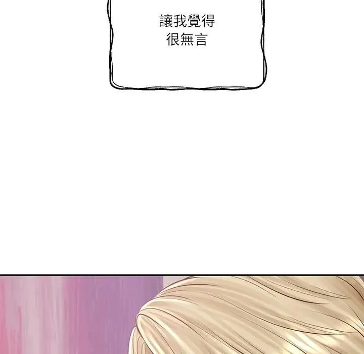 财阀家的女婿 第76話 第142页